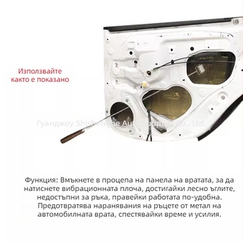 Ролка за шумоизолация на автомобил (Материал: пластмаса; Персонализация: Няма; Марка: Друг)