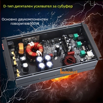Автомобилен усилвател за пасивен субуфер, Клас D, високопроизводителен, едноканален цифров усилвател с двойна звукова намотка, 500W