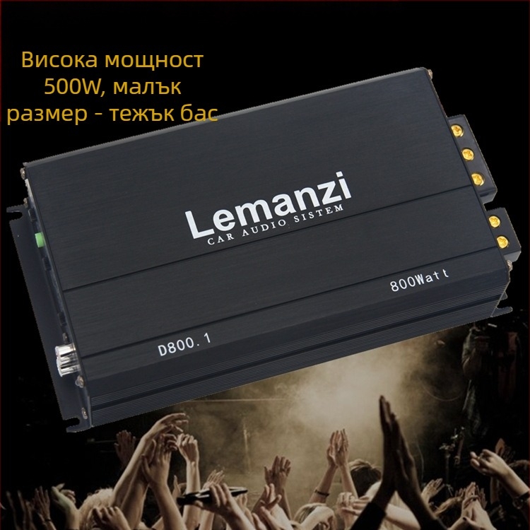 Автомобилен усилвател за пасивен субуфер, Клас D, високопроизводителен, едноканален цифров усилвател с двойна звукова намотка, 500W