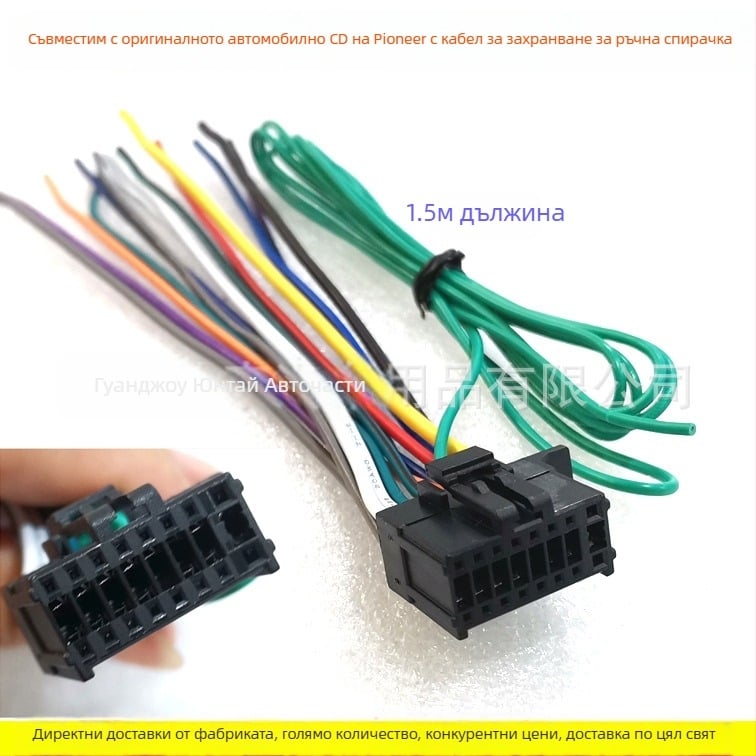 PI-55 Медно окабеляване за нови модели Pioneer аудио системи — Evoresn/Yisen, аудио модификация