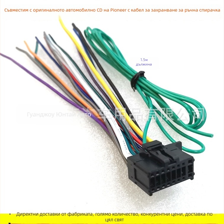 PI-55 Медно окабеляване за нови модели Pioneer аудио системи — Evoresn/Yisen, аудио модификация
