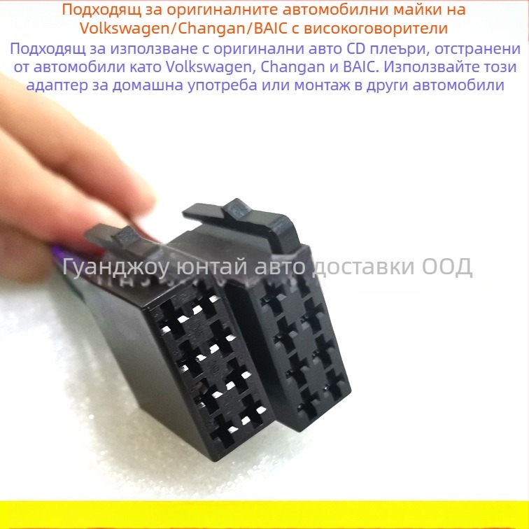VW-65 меден аудио кабел за VW Jetta, Passat, Bora, Polo, Santana и New Magotan — за аудио модификации, тегло 0.25 кг