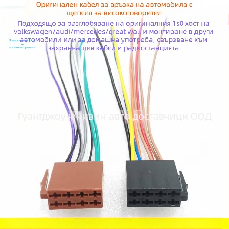 VW-65 меден аудио кабел за VW Jetta, Passat, Bora, Polo, Santana и New Magotan — за аудио модификации, тегло 0.25 кг