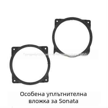 Комплект говорители за автомобилно аудио със монтажна скоба и шайба за Hyundai Sonata осмо поколение; тегло 0.15 кг
