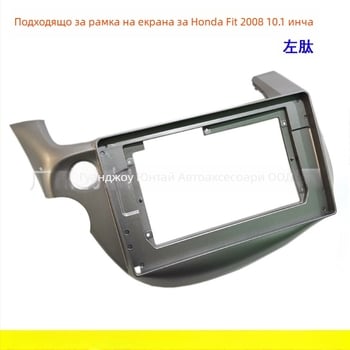 HD-53 Evoresn/Yisen Android навигационна рамка за Honda Fit 2008 – голям екран за аудио модификация