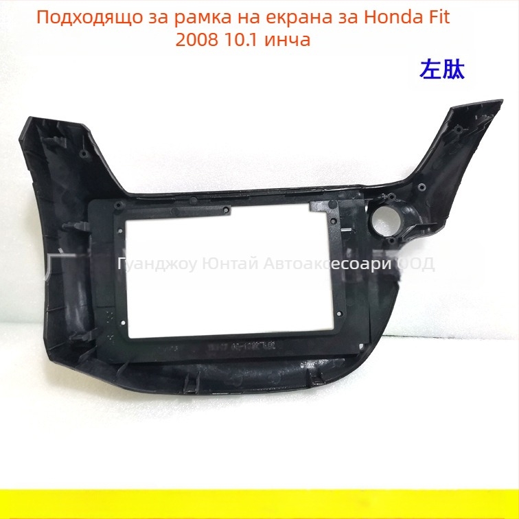 HD-53 Evoresn/Yisen Android навигационна рамка за Honda Fit 2008 – голям екран за аудио модификация