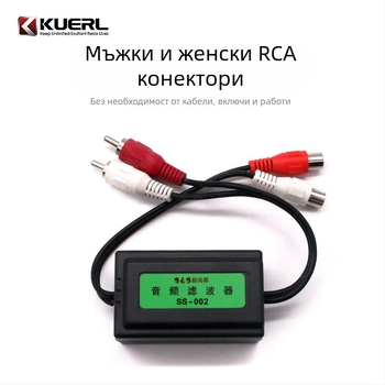 Филтър за шум в автомобилното аудио KUERL FH-201, тегло 0.2, модел FH-201, разрешени частни марки: Да
