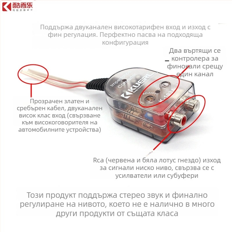 KUERL K-103A аудио конвертор за преобразуване на честоти, PVC корпус, захранване 12-24V, мощност 50W