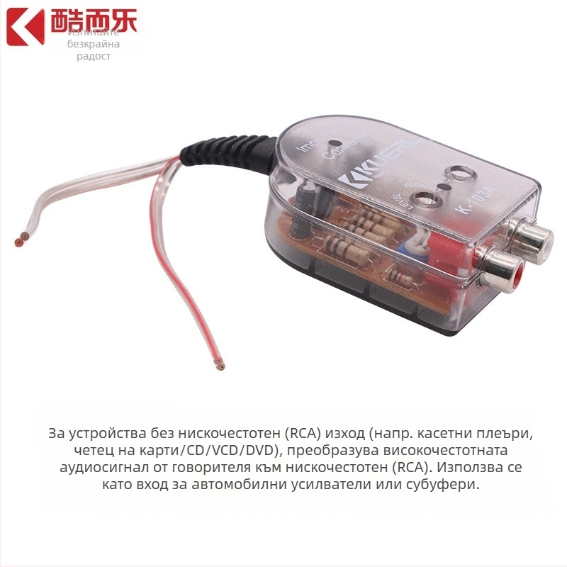 KUERL K-103A аудио конвертор за преобразуване на честоти, PVC корпус, захранване 12-24V, мощност 50W