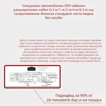Автомобилен DSP усилвател - разширителен кабел, медни проводници, универсална съвместимост, възможна персонализация