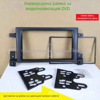 2DIN монтажна рамка за Suzuki Vitara – автомобилен аудио/видео панел за навигация и DVD