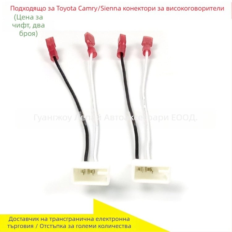 Говорителен шлейф за Toyota Camry и Scion – чист мед, 12V, 0,25 кг, за модификация на говорителя