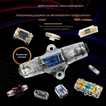 Аксесоар за автомобилно аудио: 60A inline предпазител за усилвател с меден проводник, защита от късо съединение, тегло 0,2 кг