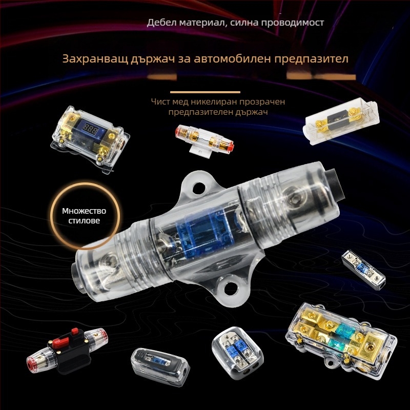 Аксесоар за автомобилно аудио: 60A inline предпазител за усилвател с меден проводник, защита от късо съединение, тегло 0,2 кг