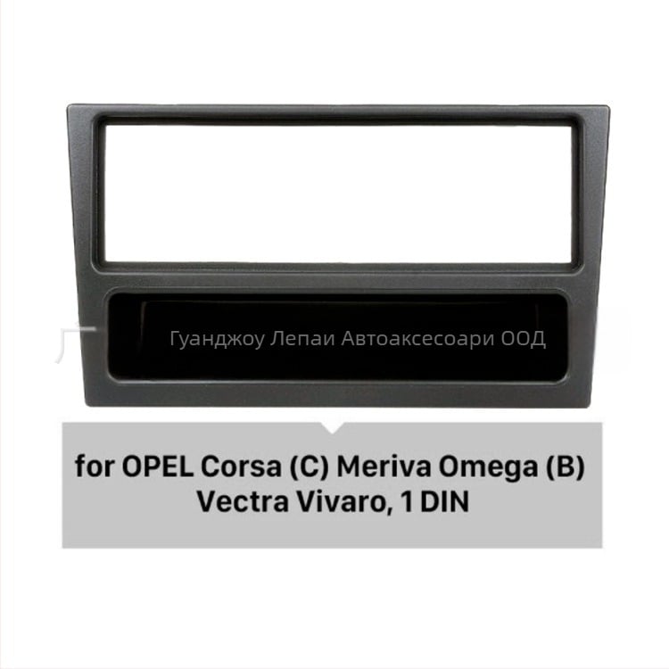 Opel 2004-2010 панел за арматурно табло за автомобилно радио и навигация DVD/GPS с декоративна рамка