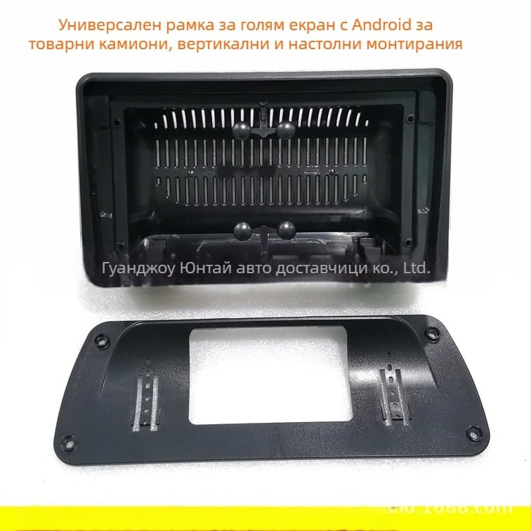 Универсална рамка за камион за Android дисплей и навигация – пластмасова, модел H-01, Evoresn/Yisen, съвместима с Vans