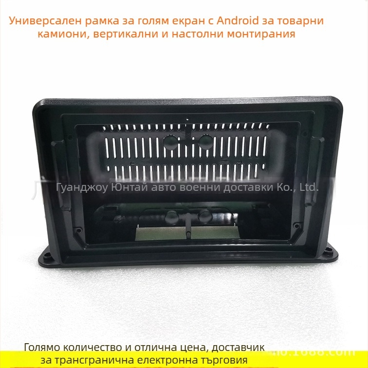 Универсална рамка за камион за Android дисплей и навигация – пластмасова, модел H-01, Evoresn/Yisen, съвместима с Vans