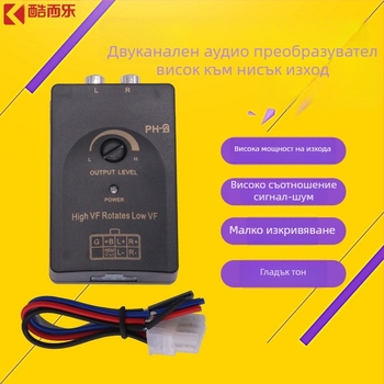 PH-2 автомобилен аудио конвертор за изходи с функция за забавяне, преобразуване от високи към басови честоти (12-24V, 50W, 60Ω, Универсален)