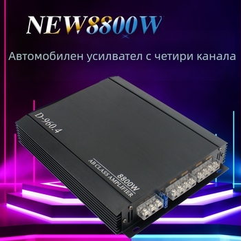 4-канален автомобилен аудио усилвател, 8800W, 12V, корпус от алуминиева сплав