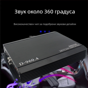 4-канален автомобилен аудио усилвател, 8800W, 12V, корпус от алуминиева сплав