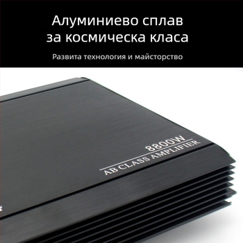 4-канален автомобилен аудио усилвател, 8800W, 12V, корпус от алуминиева сплав