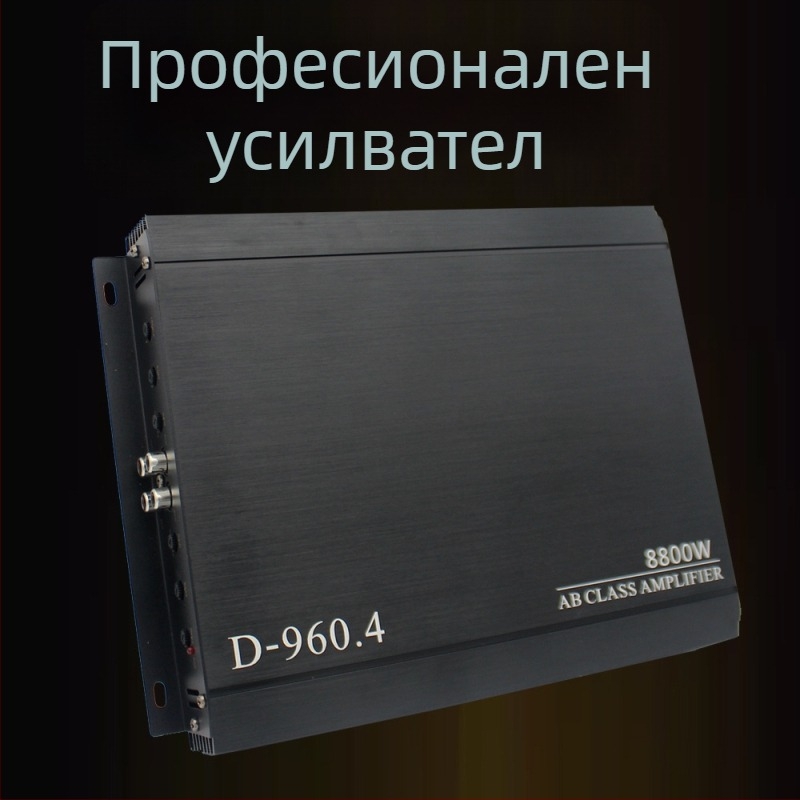 4-канален автомобилен аудио усилвател, 8800W, 12V, корпус от алуминиева сплав