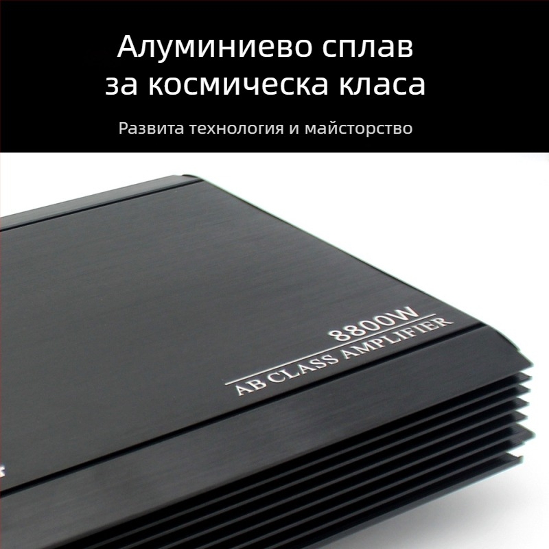 4-канален автомобилен аудио усилвател, 8800W, 12V, корпус от алуминиева сплав