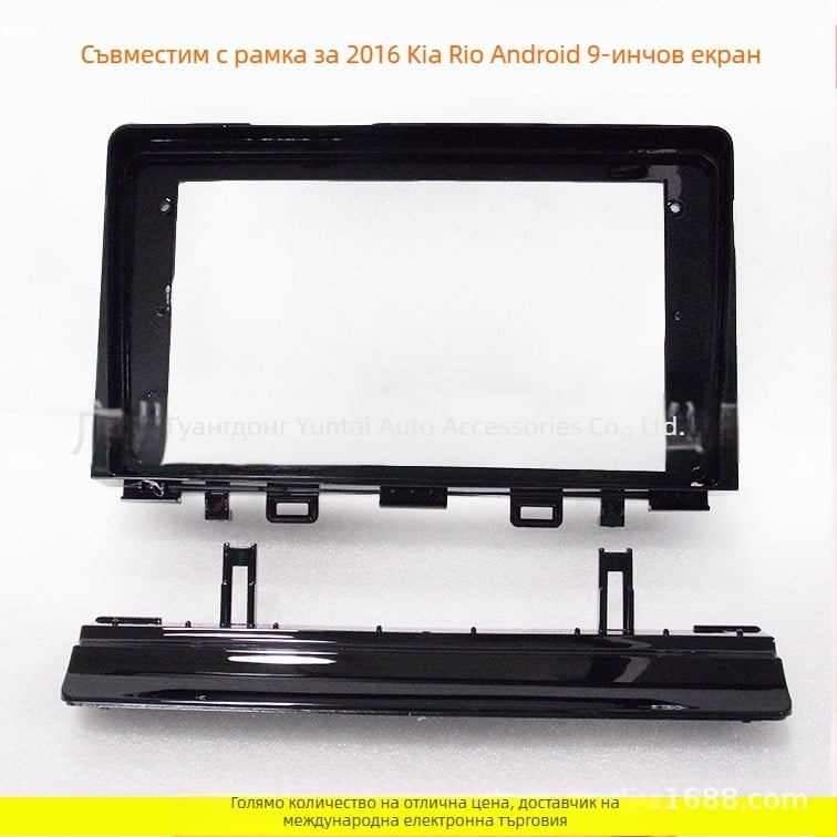 Рамка за панел на автомобилна навигация за Android с голям екран – KI-62 (Материал: пластмаса; Тегло: 0.5; Марка: Evoresn/Yisen; Подходящи модели: Kia Rio)