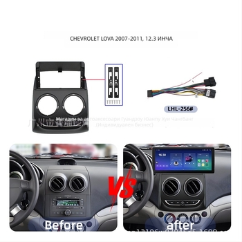 Централна навигационна рамка MU-36 за Chevrolet Aveo Lefeng — панел от Shuo-plastic за модифицирана навигация