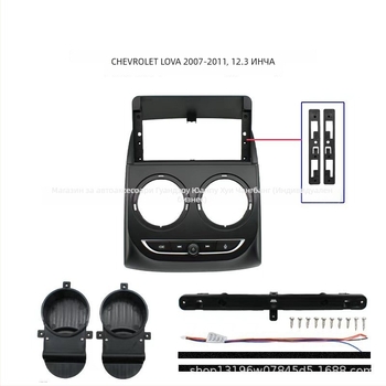 Централна навигационна рамка MU-36 за Chevrolet Aveo Lefeng — панел от Shuo-plastic за модифицирана навигация