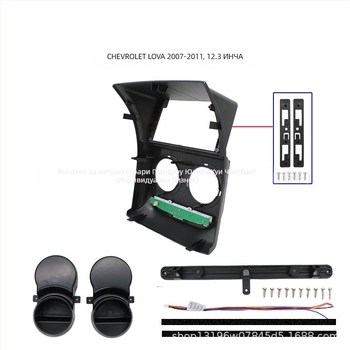 Централна навигационна рамка MU-36 за Chevrolet Aveo Lefeng — панел от Shuo-plastic за модифицирана навигация