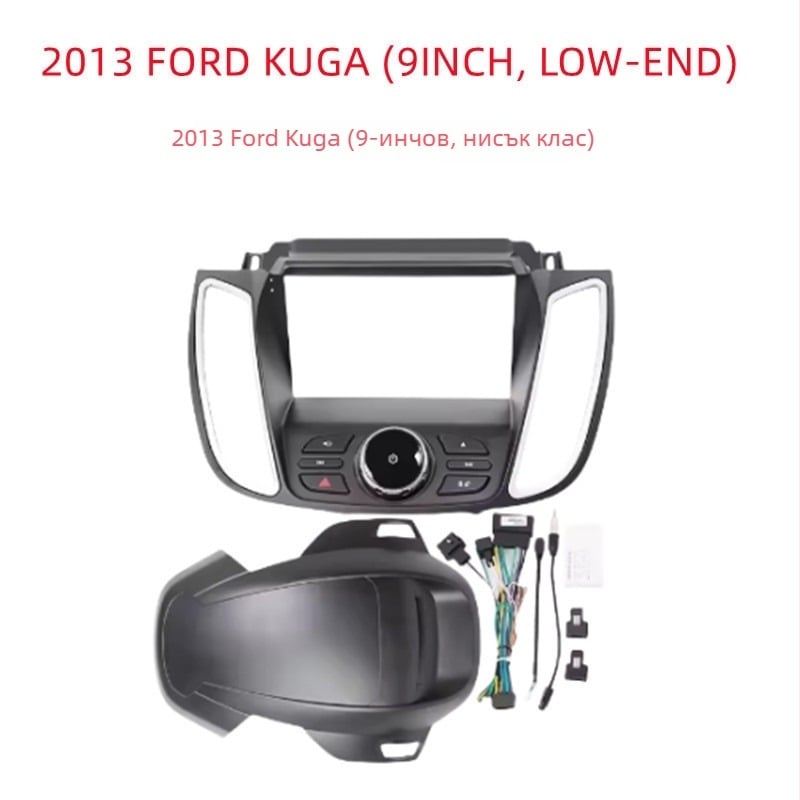 9-инчова Android навигационна рамка за Ford Escape 2013 — тегло 300 г, материал: пластмаса, обработка и персонализация: без, съвместимо с Ford Escape 2013