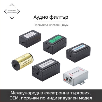 EQ-328 автомобилен аудио филтър за шумопотискане, 2 входа, 2 изхода, метален корпус