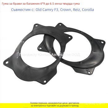 Хорн пад за Toyota Corolla, Corolla Cross, Highlander и стар Camry | ABS материал | Модел: Trunk washer for Toyota Camry Reiz and others | Тегло 0.5