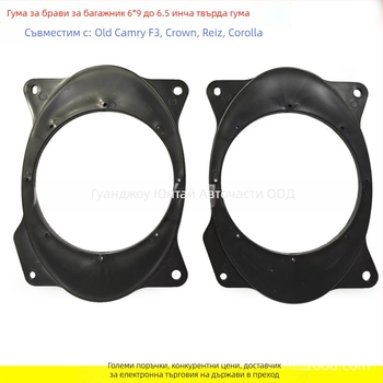 Хорн пад за Toyota Corolla, Corolla Cross, Highlander и стар Camry | ABS материал | Модел: Trunk washer for Toyota Camry Reiz and others | Тегло 0.5