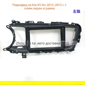 Android навигационна рамка за Kia K5 (2013–2015), KI-10, пластмасова рамка, Evoresn/Yisen, за аудио модификации
