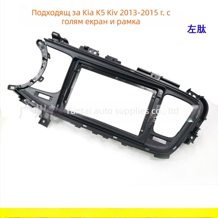 Android навигационна рамка за Kia K5 (2013–2015), KI-10, пластмасова рамка, Evoresn/Yisen, за аудио модификации