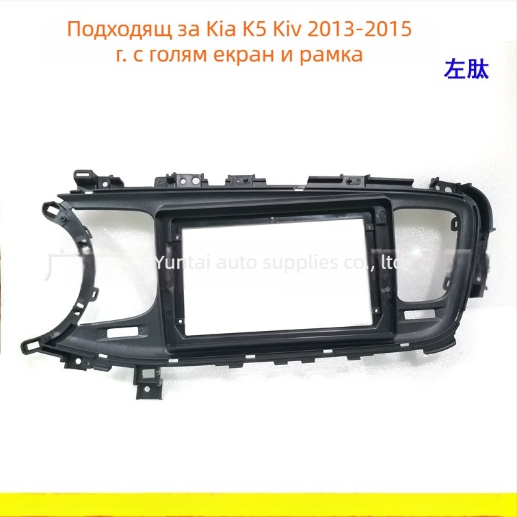Android навигационна рамка за Kia K5 (2013–2015), KI-10, пластмасова рамка, Evoresn/Yisen, за аудио модификации