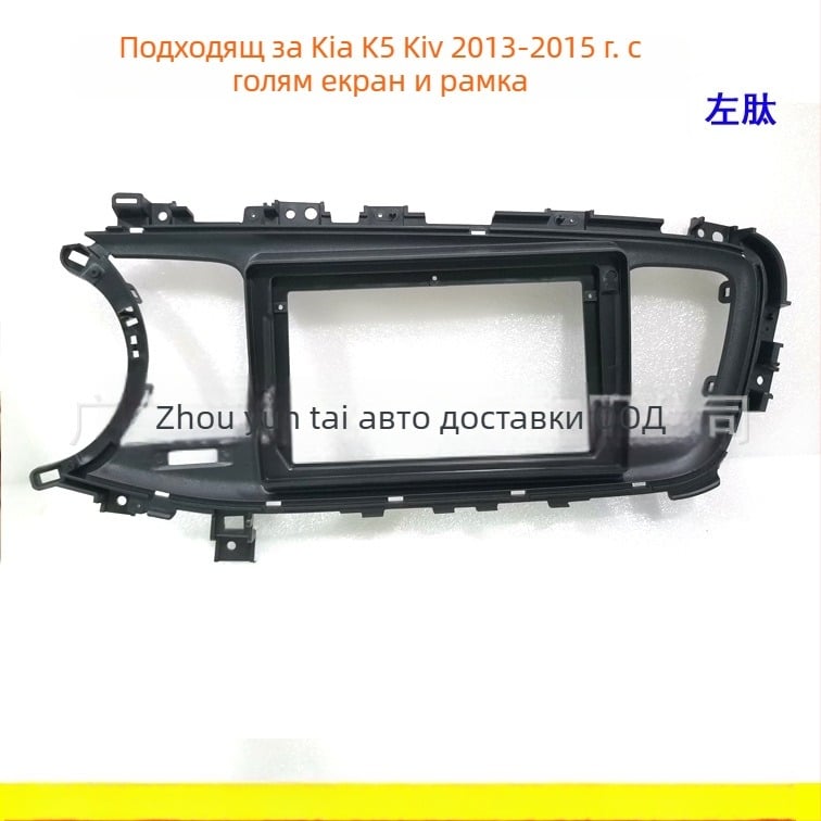 Android навигационна рамка за Kia K5 (2013–2015), KI-10, пластмасова рамка, Evoresn/Yisen, за аудио модификации