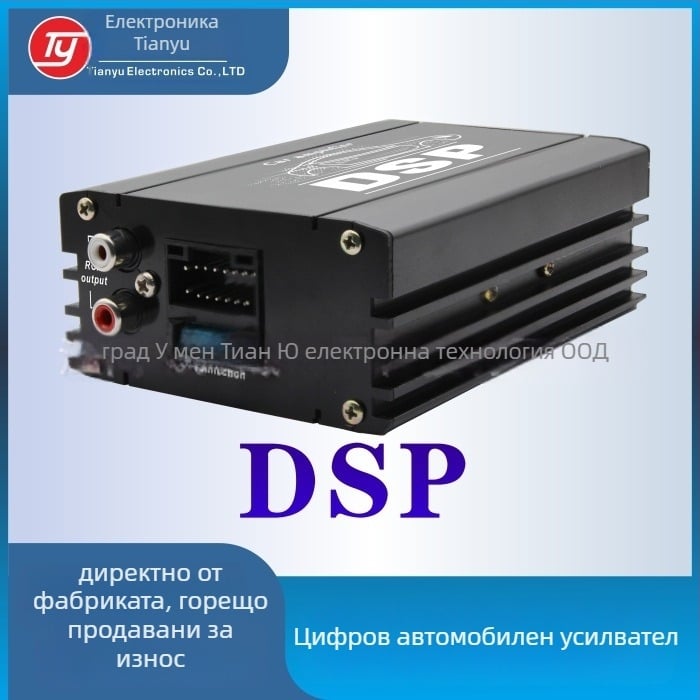 DSP усилвател TY, мощност 50, персонализирана обработка, съвместим с всички модели