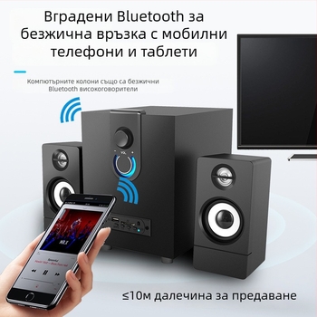Дървен 2.1 мултимедийни активни Bluetooth настолен компютърен говорител с USB и 3,5 мм вход, Bluetooth 5.0, 10W+3W×2