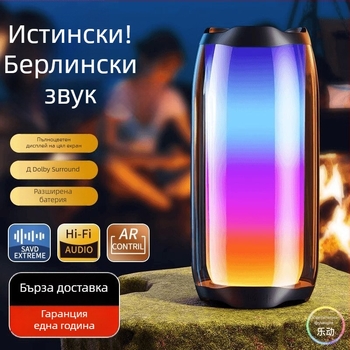 Bluetooth говорител с Berlin Sound, безжичен, стъклен корпус, за дома и на открито