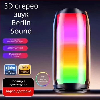 Bluetooth говорител с Berlin Sound, безжичен, стъклен корпус, за дома и на открито