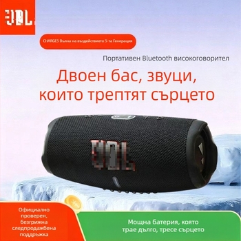 Charge5 Безжичен Bluetooth високоговорител с TWS, IPX7 водоустойчив, BT 5.3, 10W изход, вградена батерия 1200–2000 mAh