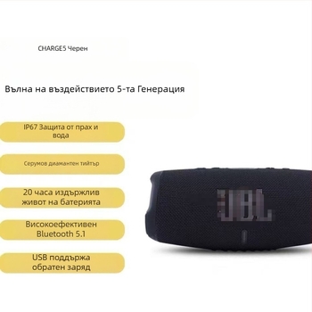 Charge5 Безжичен Bluetooth високоговорител с TWS, IPX7 водоустойчив, BT 5.3, 10W изход, вградена батерия 1200–2000 mAh