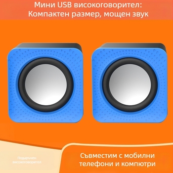 Gigabyte KY-01 USB настолен стерео говорител със субуфер, две колонки