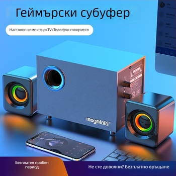 Настолни компютърни колонки, тройна високоговорителна система, USB захранване, Bluetooth 4.0, 3,5 мм аудио вход
