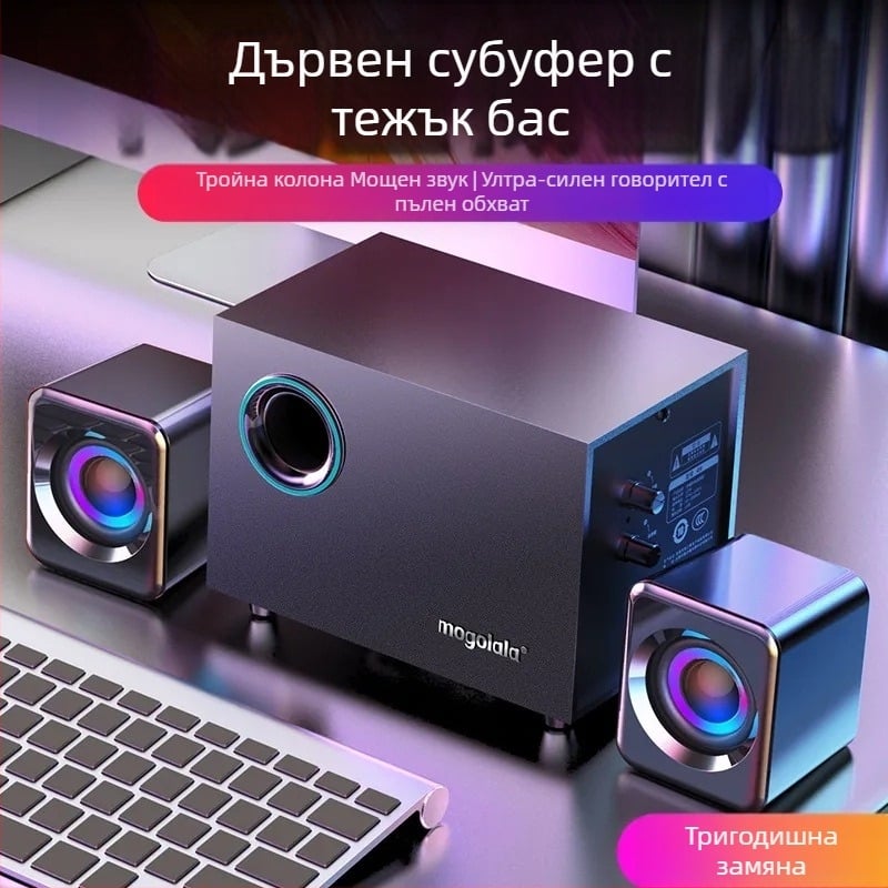 Настолни компютърни колонки, тройна високоговорителна система, USB захранване, Bluetooth 4.0, 3,5 мм аудио вход