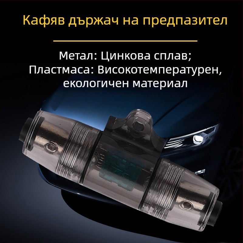60A кафява кутия за предпазители за автомобилен аудио усилвател и субуфер