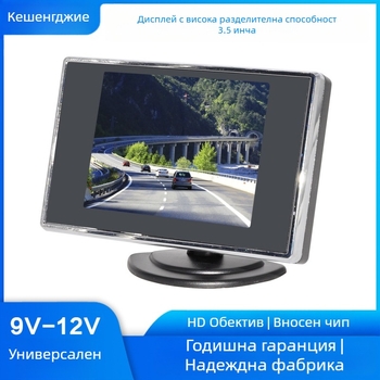 Автомобилен LCD дисплей, AV вход, резолюция 800x480, PAL/NTSC